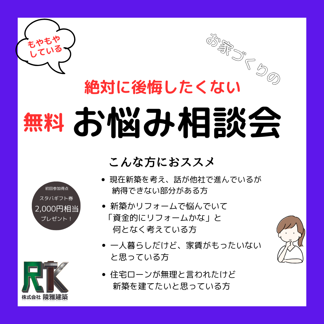 【9/30日（月）・10/24日（火）】お悩み相談会